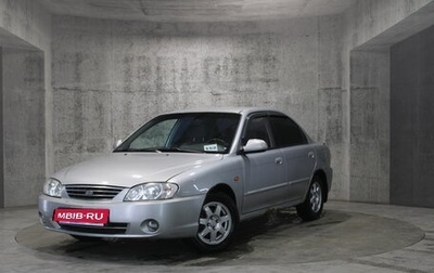 KIA Spectra II (LD), 2007 год, 365 000 рублей, 1 фотография