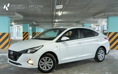 Hyundai Solaris II рестайлинг, 2020 год, 1 232 000 рублей, 1 фотография