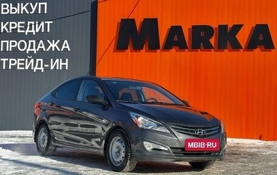 Hyundai Solaris II рестайлинг, 2014 год, 999 000 рублей, 1 фотография