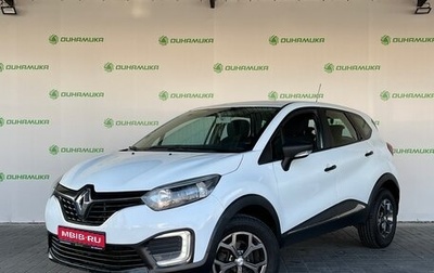 Renault Kaptur I рестайлинг, 2019 год, 1 320 000 рублей, 1 фотография