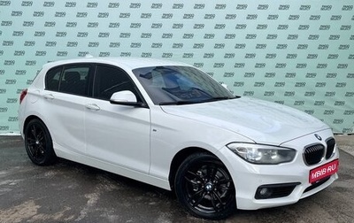 BMW 1 серия, 2015 год, 1 495 000 рублей, 1 фотография