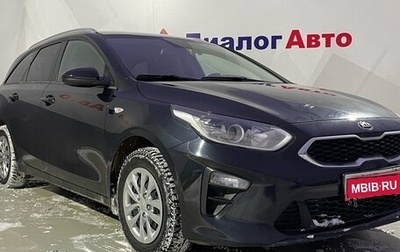 KIA cee'd III, 2021 год, 1 900 000 рублей, 1 фотография