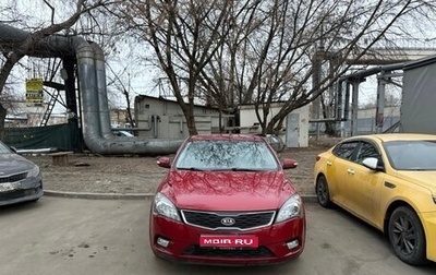 KIA cee'd I рестайлинг, 2011 год, 850 000 рублей, 1 фотография