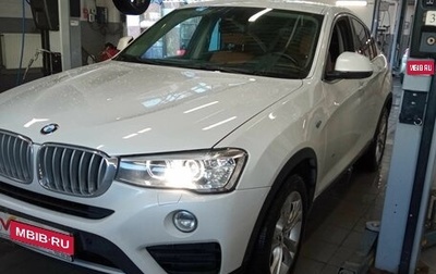 BMW X4, 2016 год, 2 727 000 рублей, 1 фотография