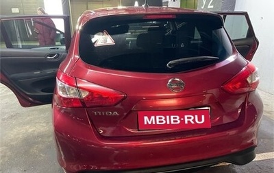 Nissan Tiida, 2015 год, 1 050 000 рублей, 1 фотография