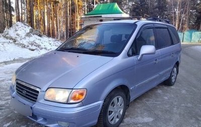 Hyundai Trajet I рестайлинг, 2001 год, 425 000 рублей, 1 фотография