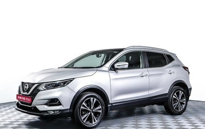 Nissan Qashqai, 2021 год, 2 498 000 рублей, 1 фотография