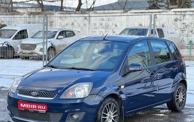 Ford Fiesta, 2008 год, 650 000 рублей, 1 фотография