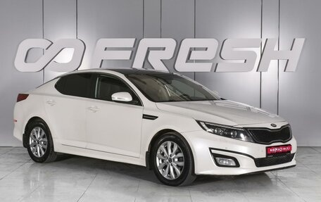 KIA Optima III, 2014 год, 1 499 000 рублей, 1 фотография