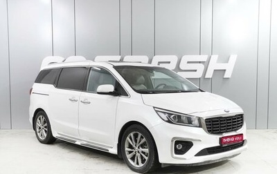 KIA Carnival III, 2019 год, 2 899 000 рублей, 1 фотография