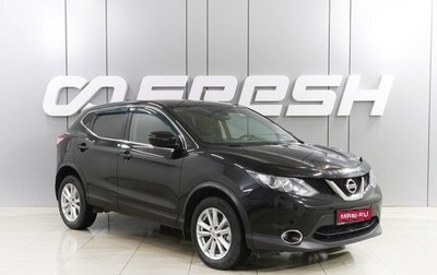 Nissan Qashqai, 2017 год, 1 799 000 рублей, 1 фотография