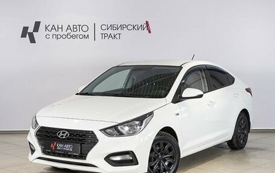 Hyundai Solaris II рестайлинг, 2017 год, 1 080 000 рублей, 1 фотография