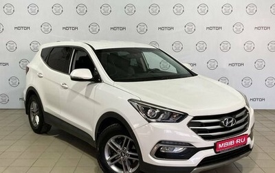 Hyundai Santa Fe III рестайлинг, 2017 год, 2 349 000 рублей, 1 фотография