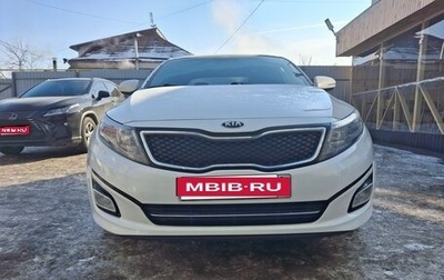 KIA Optima III, 2014 год, 1 200 000 рублей, 1 фотография