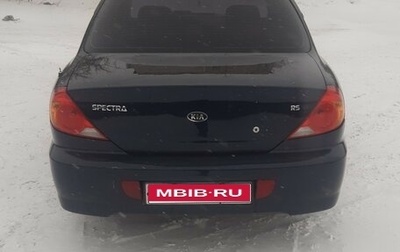 KIA Spectra II (LD), 2008 год, 335 000 рублей, 1 фотография