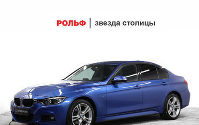 BMW 3 серия, 2016 год, 2 690 000 рублей, 1 фотография