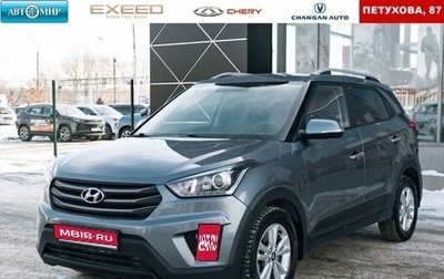 Hyundai Creta I рестайлинг, 2019 год, 1 880 000 рублей, 1 фотография