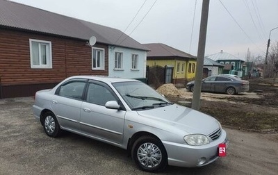 KIA Spectra II (LD), 2007 год, 507 000 рублей, 1 фотография