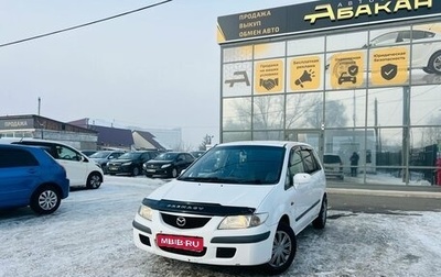 Mazda Premacy III, 2000 год, 649 999 рублей, 1 фотография