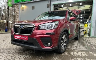 Subaru Forester, 2019 год, 3 790 000 рублей, 1 фотография