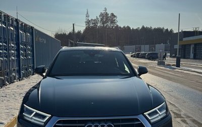 Audi Q5, 2020 год, 4 250 000 рублей, 1 фотография