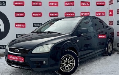 Ford Focus II рестайлинг, 2005 год, 449 990 рублей, 1 фотография