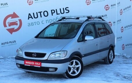 Opel Zafira A рестайлинг, 2003 год, 450 000 рублей, 1 фотография