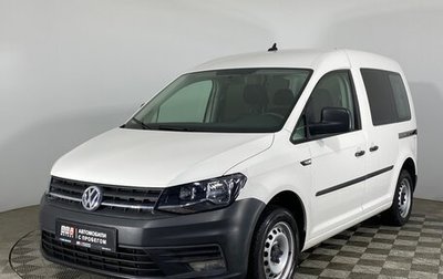 Volkswagen Caddy IV, 2020 год, 2 399 000 рублей, 1 фотография