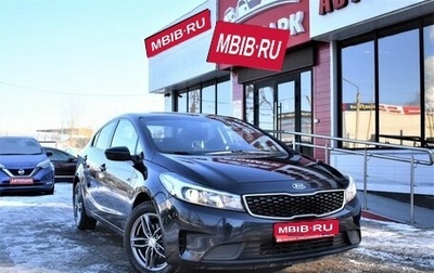 KIA Cerato III, 2019 год, 1 649 000 рублей, 1 фотография