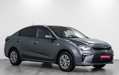 KIA Rio IV, 2018 год, 1 399 000 рублей, 1 фотография