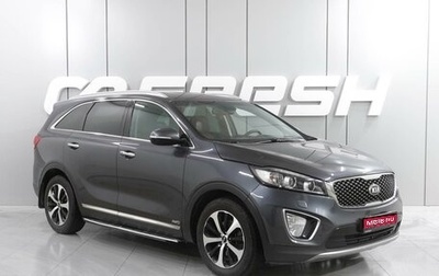 KIA Sorento III Prime рестайлинг, 2015 год, 2 749 000 рублей, 1 фотография