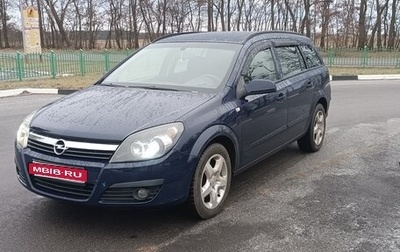 Opel Astra H, 2006 год, 565 000 рублей, 1 фотография