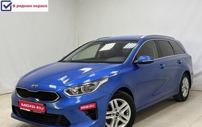 KIA cee'd III, 2019 год, 1 799 000 рублей, 1 фотография