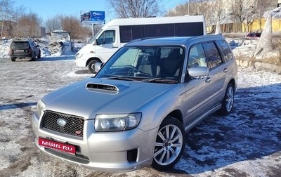 Subaru Forester, 2005 год, 1 070 000 рублей, 1 фотография