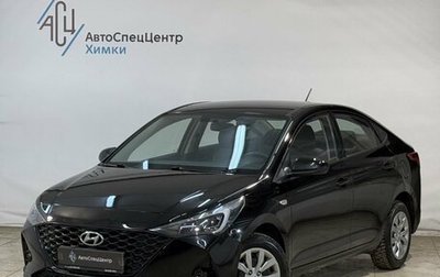 Hyundai Solaris II рестайлинг, 2020 год, 1 299 100 рублей, 1 фотография