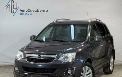 Opel Antara I, 2015 год, 1 199 100 рублей, 1 фотография