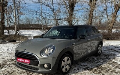 MINI Clubman, 2017 год, 2 000 000 рублей, 1 фотография