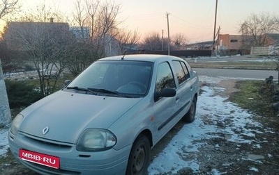 Renault Clio III, 2000 год, 160 000 рублей, 1 фотография