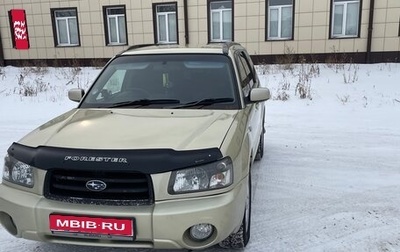 Subaru Forester, 2003 год, 865 000 рублей, 1 фотография