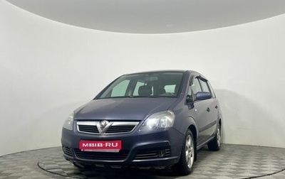 Opel Zafira B, 2007 год, 530 000 рублей, 1 фотография