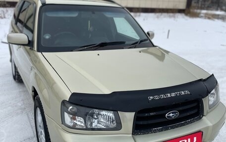 Subaru Forester, 2003 год, 865 000 рублей, 14 фотография