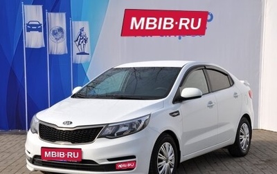 KIA Rio III рестайлинг, 2016 год, 1 249 000 рублей, 1 фотография