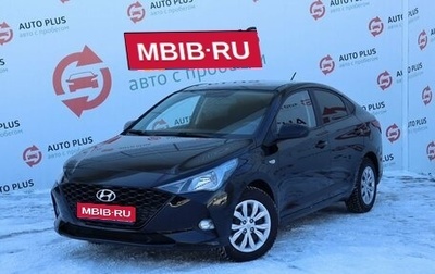 Hyundai Solaris II рестайлинг, 2021 год, 1 799 000 рублей, 1 фотография