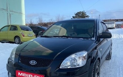 KIA Rio II, 2006 год, 455 555 рублей, 1 фотография