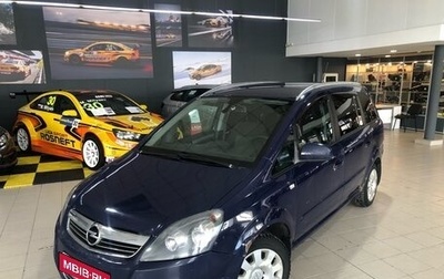 Opel Zafira B, 2012 год, 650 000 рублей, 1 фотография