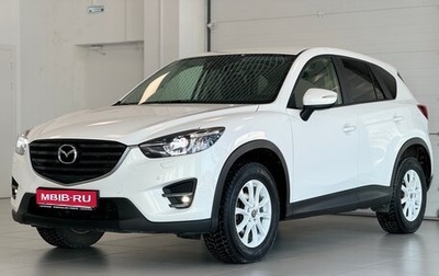 Mazda CX-5 II, 2017 год, 2 650 000 рублей, 1 фотография