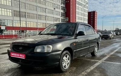 Hyundai Accent II, 2008 год, 380 000 рублей, 1 фотография