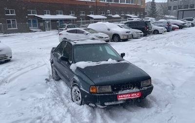 Audi 80, 1988 год, 150 000 рублей, 1 фотография