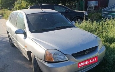 KIA Rio II, 2003 год, 360 000 рублей, 1 фотография