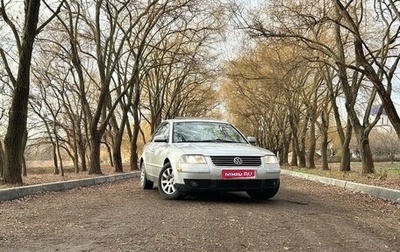 Volkswagen Passat B5+ рестайлинг, 2002 год, 520 000 рублей, 1 фотография